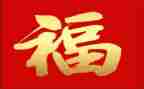幸福的演讲稿600字5篇