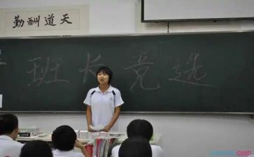 述职报告副班长大学5篇