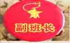 述职报告副班长部队7篇