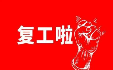 县康复工作总结5篇