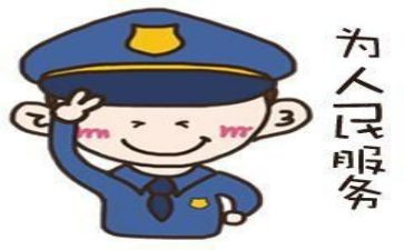 辅警3能心得最新7篇