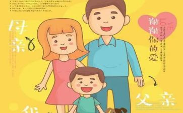 父母的爱作文400字5篇