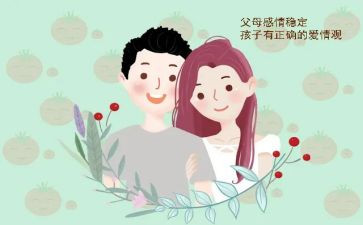 父母观后感最新6篇
