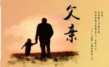 《我的父亲》作文推荐8篇