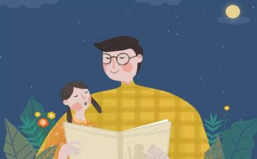 有父亲的作文最新5篇