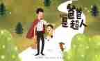 有父亲的作文8篇