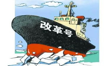 关于教育改革的心得体会5篇