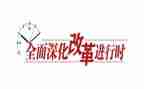 小学课程改革心得体会6篇