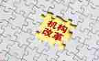 全面深化改革的工作总结7篇