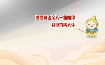 让我感动的一件事作文600字作文8篇