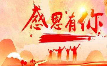 以感恩卡活动总结推荐5篇