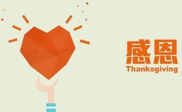 感恩个人演讲稿优秀5篇
