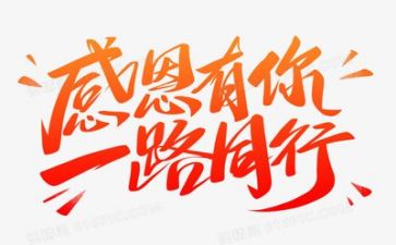 对老师感恩的演讲稿优秀5篇