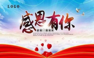 对老师感恩的作文6篇