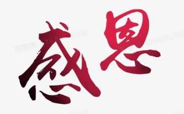 感恩的心的作文最新6篇
