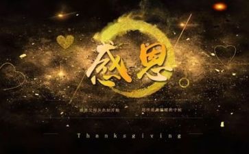 感恩老师作文700字6篇