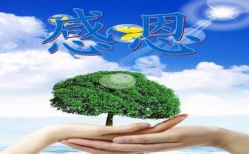 主题是感恩祖国的演讲稿5篇