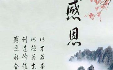 感恩的心的作文600字模板5篇