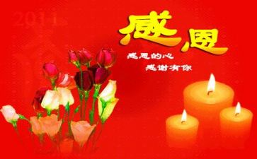 感恩的心体会心得800字6篇