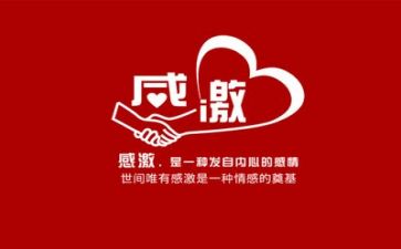 感恩的心的作文600字7篇