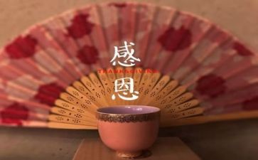 感恩的心的作文600字精选8篇
