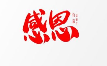 毕业感恩老师的演讲稿6篇