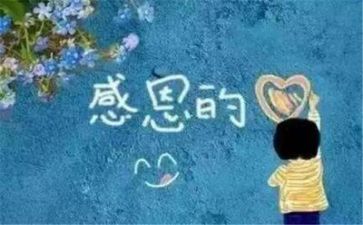 感恩的心为话题的演讲稿优秀5篇