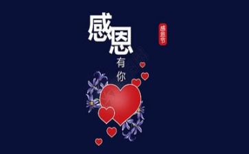 感恩的心的作文800字模板7篇
