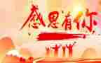以感恩卡活动总结推荐5篇