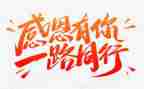 对老师感恩的演讲稿优秀5篇