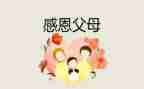 感恩老师的主题演讲稿7篇