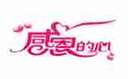 感恩心得体会模板5篇