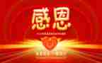拥有感恩的心的演讲稿7篇