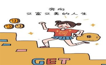新上任的工作计划6篇