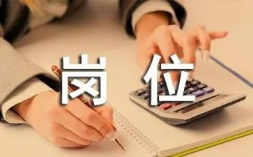 转正岗位的工作总结5篇