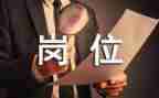医生岗位竞聘演讲稿5篇