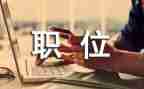 岗位放心人演讲稿5篇