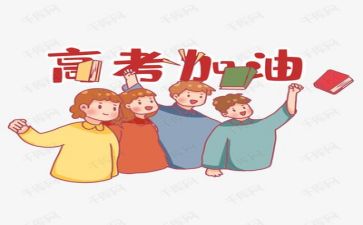 谈高考的演讲稿800字5篇