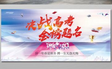 高考的成与败演讲稿模板5篇