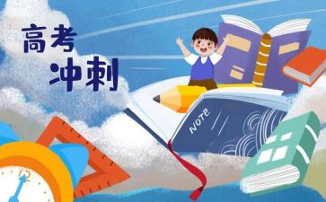 高三毕业自我鉴定总结8篇
