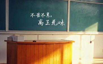 高三毕业写自我鉴定模板5篇