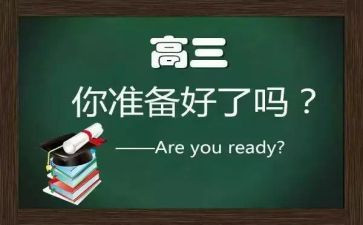 高三备课组工作总结范文5篇