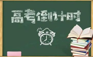 关于快高三的演讲稿6篇