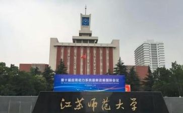 高校教师自查报告7篇