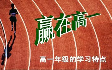高一表自我鉴定精选8篇
