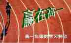 高一表自我鉴定优秀6篇