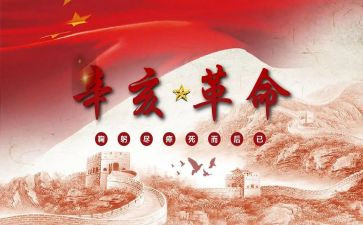 为革命先烈的演讲稿7篇