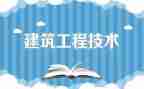 工程管理类的自我鉴定推荐8篇