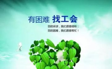 2024年工会工作年终总结优质7篇