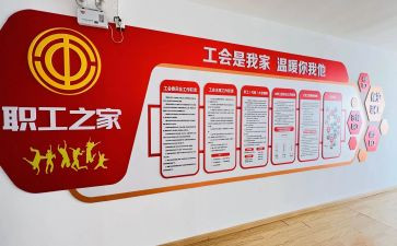 2024年工会工作年终总结7篇